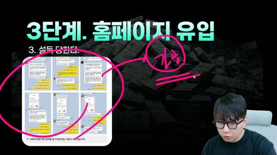 3단계 홈페이지 유입, 후기 캡처 모음