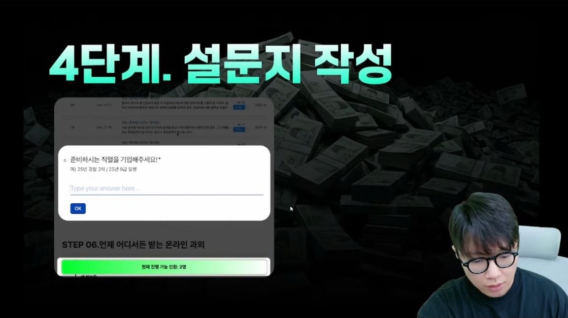 4단계 설문지 작성 화면