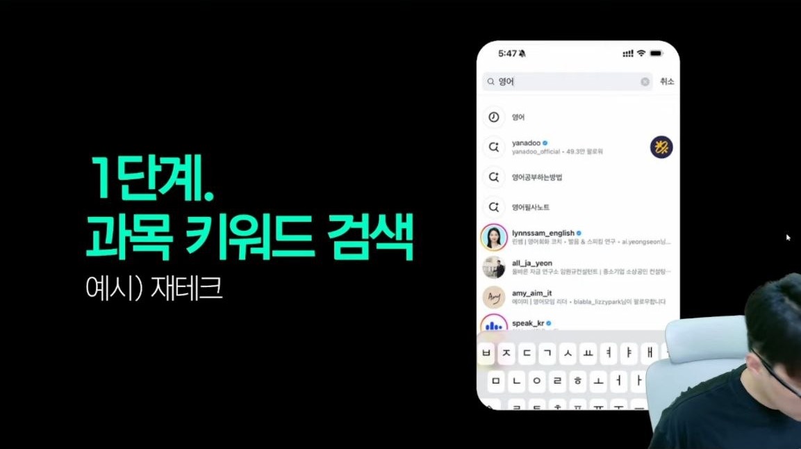 1단계 과목 키워드 검색 예시