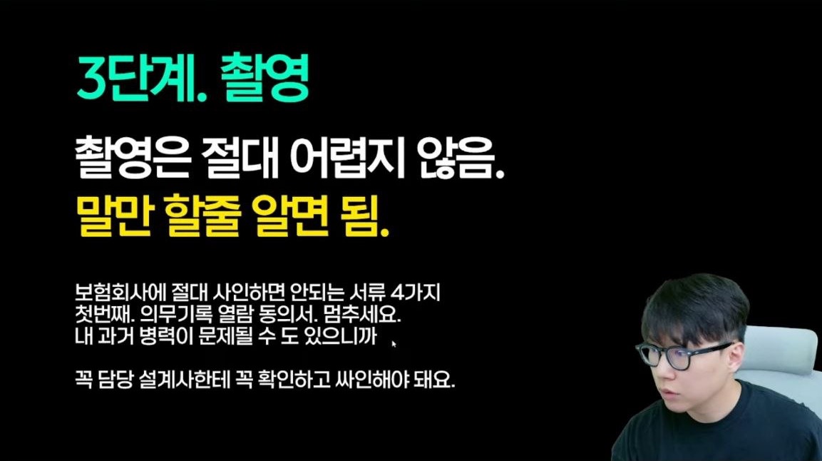 3단계 촬영, 말만 할 줄 알면 됨