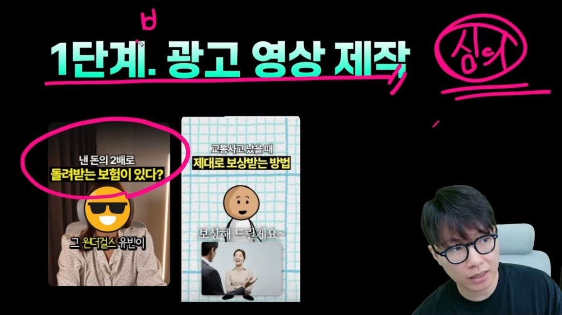 광고 영상 제작 예시, 심의 판서