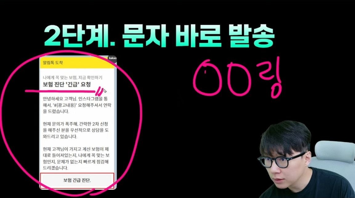 문자 바로 발송, 알림톡 예시