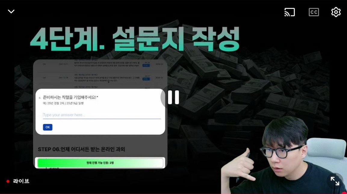 설문지 작성 화면